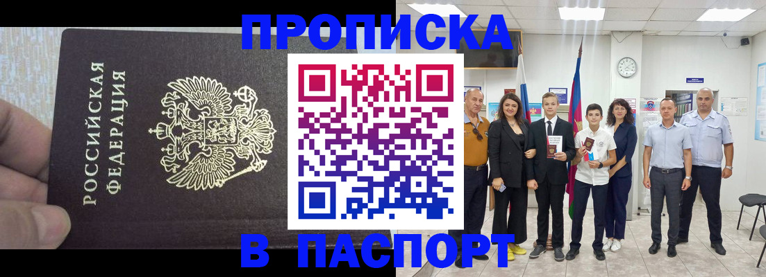 временная регистрация поиск в Красноярске