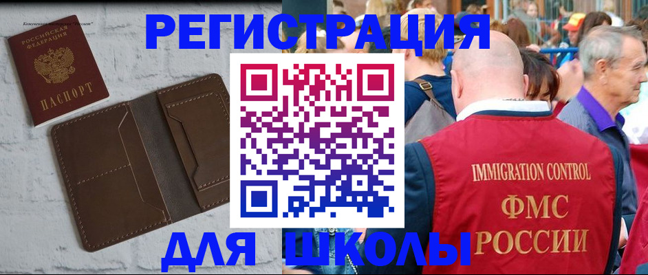 прописка от собственника в Красноярске