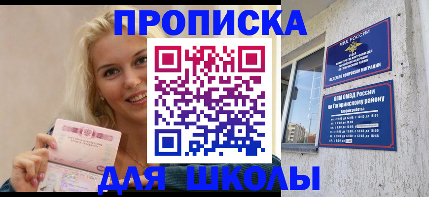 временная регистрация купить в Красноярске