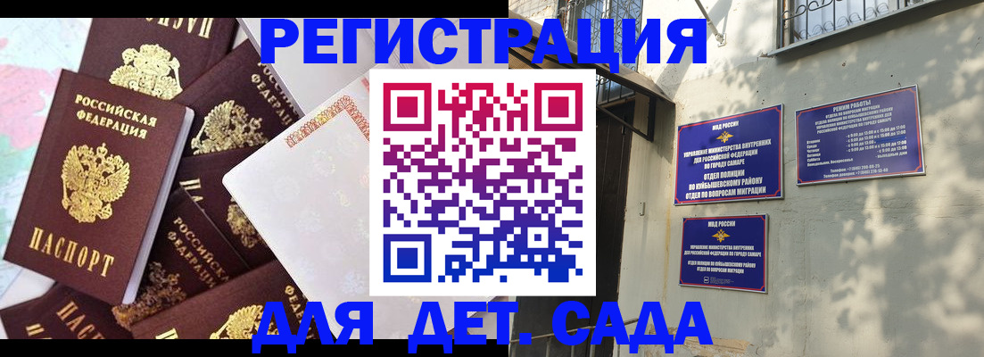 временная регистрация надежно в Красноярске